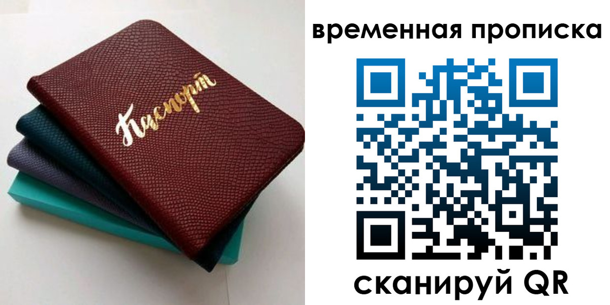 прописка в Карпинске