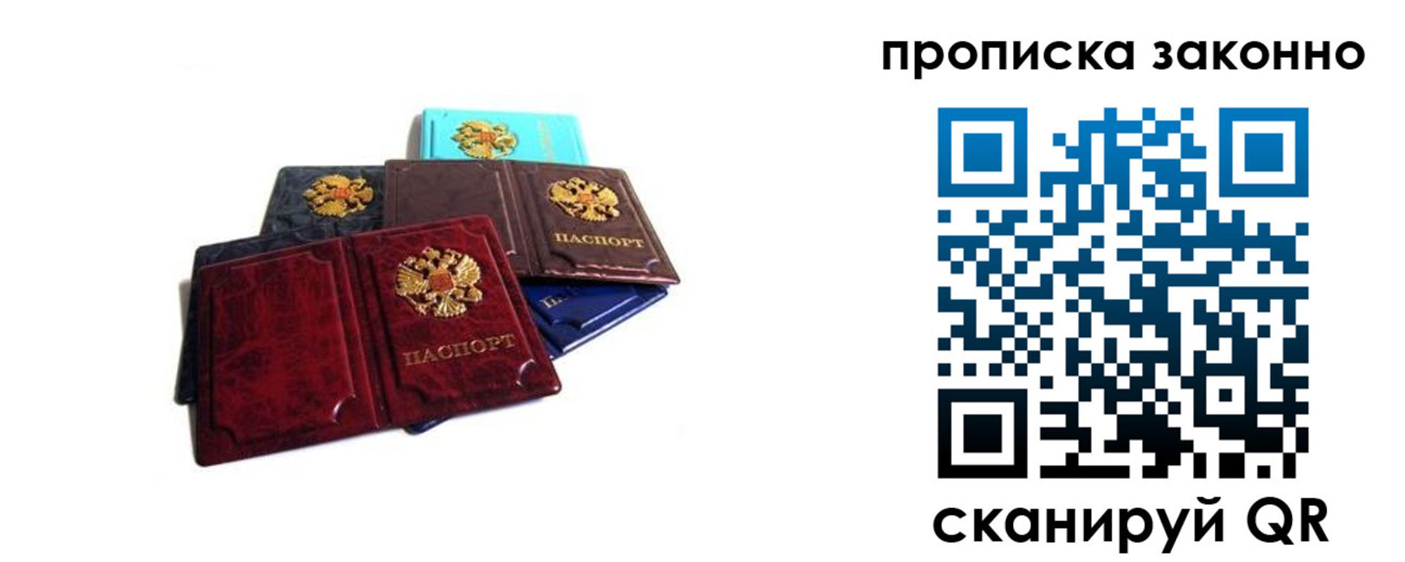 временная регистрация надежно в Карпинске