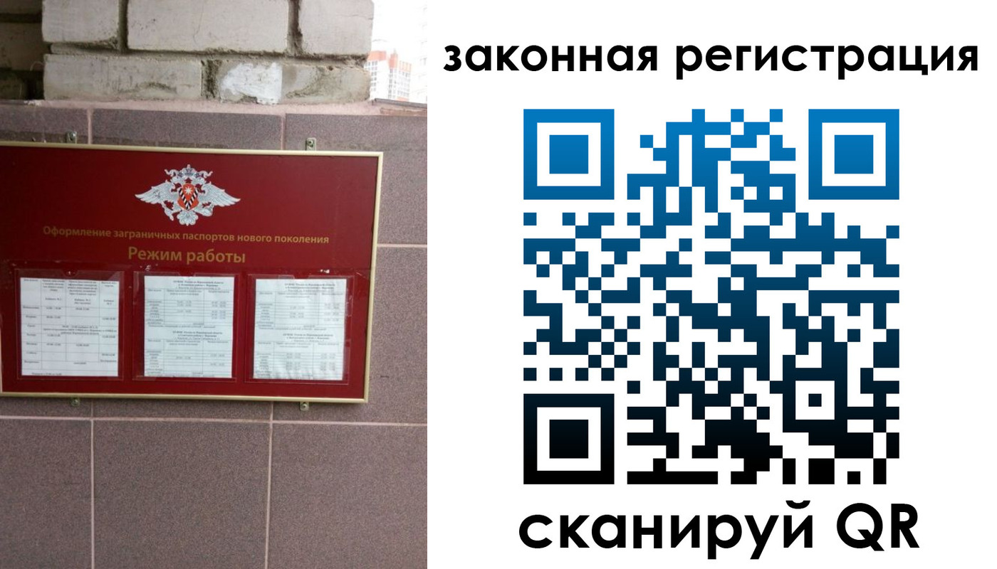временная регистрация для школы в Карпинске